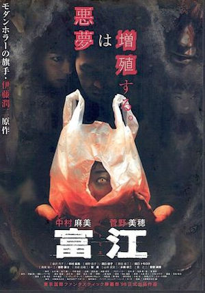 Tomie